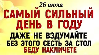 26 июля День Архангела Гавриила. Что нельзя делать 26 июля .Народные традиции и приметы Дня