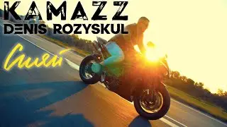 Kamazz - Сияй (official video)