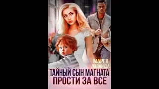 Аудиокнига Любовный Роман 