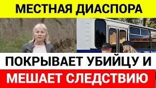 ПОМОГИТЕ РАСПРОСТРАНИТЬ! Мать расследует убийство погибшего сына