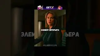 Это разве ваза?🤯 Фильм: Помни меня. 