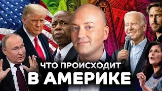 Паника и хаос в американских городах, боевики атакуют США, Трамп выступил на съезде