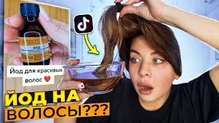 ПРОВЕРЯЮ БЬЮТИ - РЕЦЕПТЫ ИЗ ТИК-ТОК! Tanya StreLove