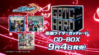 【仮面ライダーガッチャード】CD-BOX告知・キャラソンMV一部公開！