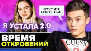 Володя XXL признал ошибки // Марьяна Ро уходит с YouTube - 2