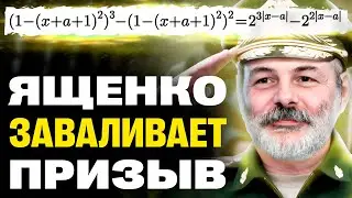 Параметр, который отправит тебя в АРМИЮ!! | ЕГЭ 2025