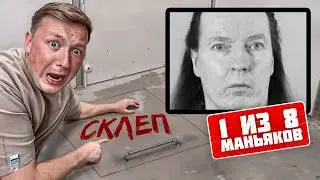 1 из 8 МАНЬЯКОВ - НАЙДЕН, но уже ПОЗДНО! Ужас Который ОН ТВОРИЛ в ТОННЕЛЕ Раскрыт (28 серия,Тоннель)