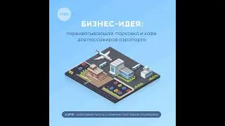 Видеоинфографика для оформления поста в соцсетях