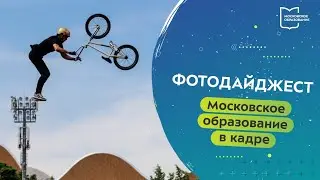 Фотодайджест 27.05 – 02.06.2024