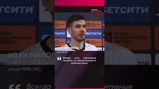 ☄️ Иван Милованов забил дебютный гол в составе МФК ЛКС #спорт #твм #футзал