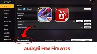 วิธีลบบัญชี Free Fire ถาวร (2024) | ลบบัญชี Garena Free Fire