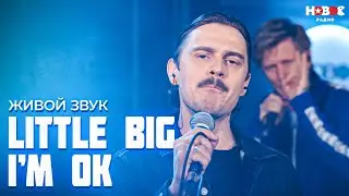 LITTLE BIG — IM OK  // Концерт Little Big - Живой звук на Новом Радио