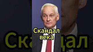 Скандал века: Люди требуют правды о Голиковой! #новости #белоусов #новостисегодня #news