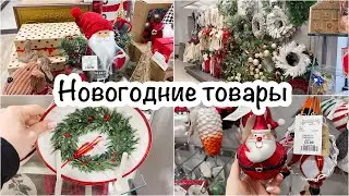 Новогодние товары: Обзор🧐Цены🏷Идеи подарков🎁