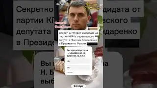 #выборы2025