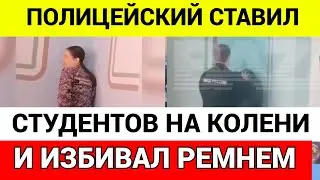 ОБОРЗЕВШИЙ ПОЛИЦЕЙСКИЙ \ чп, новости сегодня