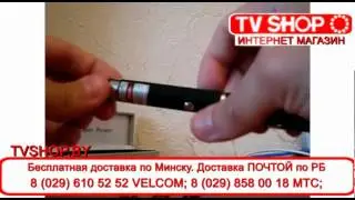 green laser tvshop by