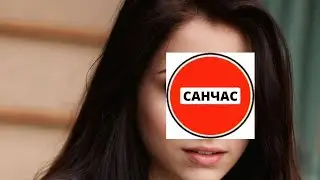 САНЧАС \ Как пережить расставание с девушкой