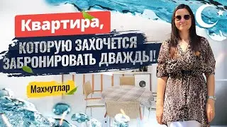 🌅 Турция ждёт! Апартаменты в Алании для аренды! 🌊 Снять жилье в Махмутларе. Отдых в Турции