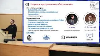 Презентация магистратуры кафедры АТП