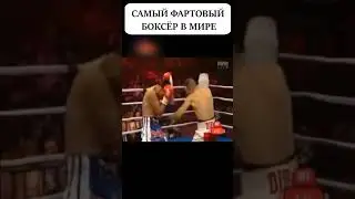 Комментаторы ржали весь бой над этим боксёром 😂 #shorts