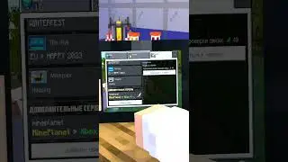 Как зайти на сервер Майнкрафт ПЕ 1.19.60 с телефона #shorts #minecraft #майнкрафт