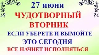 27 июня День Елисея. Что нельзя делать 27 июня. Народные традиции и приметы и суеверия