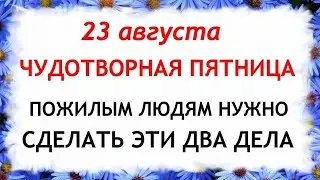 23 августа Лаврентьев день. Что нельзя делать 23 августа в Лаврентьев день. Приметы и Традиции Дня.