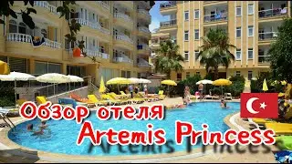 обзор Отеля ARTEMIS PRINCESS 4*Турция август 2023