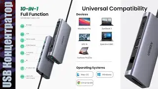 USB-концентратор UGREEN 10 в 1 / Тестируем на ПК