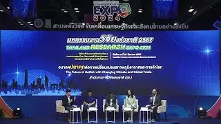 อนาคตปลาดุกไทยต่อการเปลี่ยนแปลงสภาพภูมิอากาศและการค้าโลก