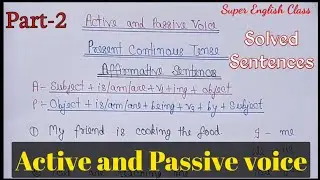 Active and Passive voice in english grammar | Present Continuous Tense/Active and Passive voice.