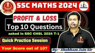 Profit, Loss & Discount quick practice with SSC CHSL 2024 top 10 questions| SSC 2024 Maths