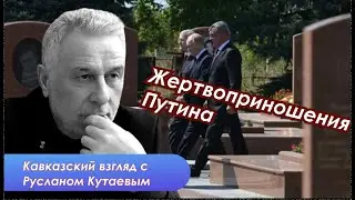 Москва готовит мобилизацию на Северном Кавказе