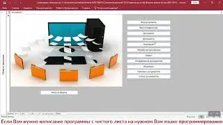 Базы данных. MS Access. Секретариат компании. Курсовая работа