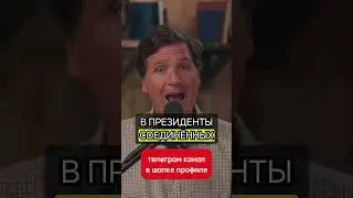 Путин выиграл президентские дебаты в США, #байден , #трамп , #владимирпутин ,#КамалаХаррис,