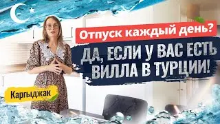 🏖 Планируете уютный отдых в Турции? Вилла в Алании подарит эту возможность! Недвижимость в Турции