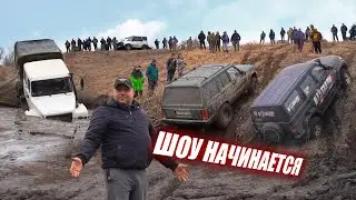 КОГДА НЕТ СТРАХА! OFF-ROAD НА ВСЕ БАБКИ! TOYOTA, VOLKSWAGEN, CHEVROLET, УАЗ, НИВА, JEEP