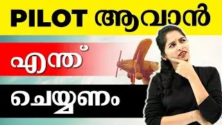 PILOT ആവാനാണോ നിങ്ങളുടെ ആഗ്രഹം?? | After SSLC  | Career Options | Exam Winner