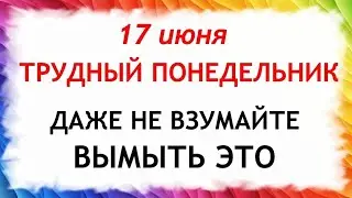 17 июня день Митрофана. Что нельзя делать 17 июня в день Митрофана. Народные Приметы и традиции Дня.