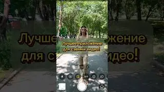 Лучшее приложение камеры для съёмки видео на iPhone android 💥 blackmagic camera!