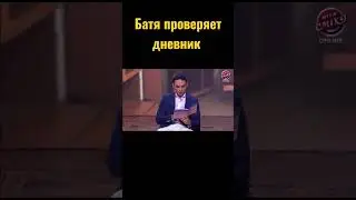 Батя, который ОЧЕНЬ плохо читает - Этот номер порвал зал до слез #shorts