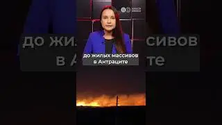 На захваченной Луганщине бушуют лесные пожары. Горят дома