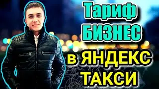 Работа в тарифе Бизнес на Kia K5 в Казани | Яндекс Такси | Заработок | Тайные покупатели