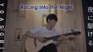 (YOASOBI) Racing into the Night - Sungha Jung