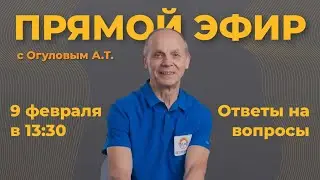 Александр Тимофеевич Огулов отвечает на вопросы, касаемо здоровья и висцерального самомассажа