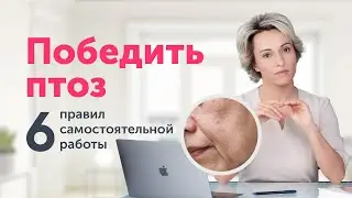 Скрытые причины ПТОЗА тканей: как его остановить?