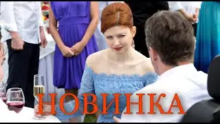 МЕЛОДРАМА НА РЕАЛЬНЫХ СОБЫТИЯХ! Все Серии Подряд! Сорок Розовых Кустов НОВИНКИ КИНО