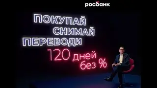 Кредитка от Росбанка 