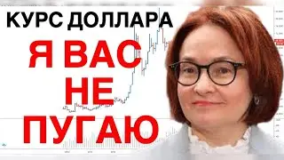 РУБЛЬ УЖЕ ЗА ДЕНЬ УПАЛ НА 10% - КУРС ДОЛЛАРА НА ДЕКАБРЬ